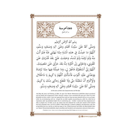 End and Beginning of Year Supplications