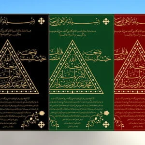 ▲ Khatam al-Nubuwwah ▲ (Seal Of Prophet Muhammad) Poster