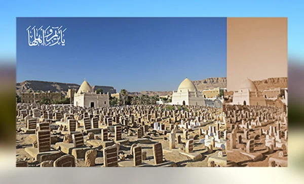 Ya Tarim Wa Ahlaha (O Tarim and Its People) Poster