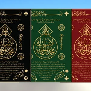 Khatam al-Nubūwwah (Seal Of Prophet Muḥammad ﷺ)