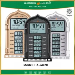 Al-Harameen Digital Azan Clock HA-4028 Mihrab Design - Azan | Prayer Time | Hijri Date | Alarm