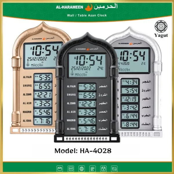 Al-Harameen Digital Azan Clock HA-4028 Mihrab Design - Azan | Prayer Time | Hijri Date | Alarm