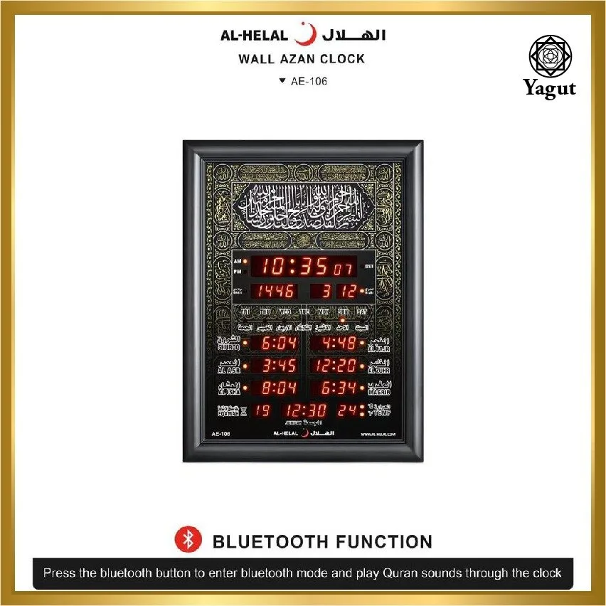 Al-Helal AE-106 Wall Azan Clock - Black Kaabah Kiswah Design