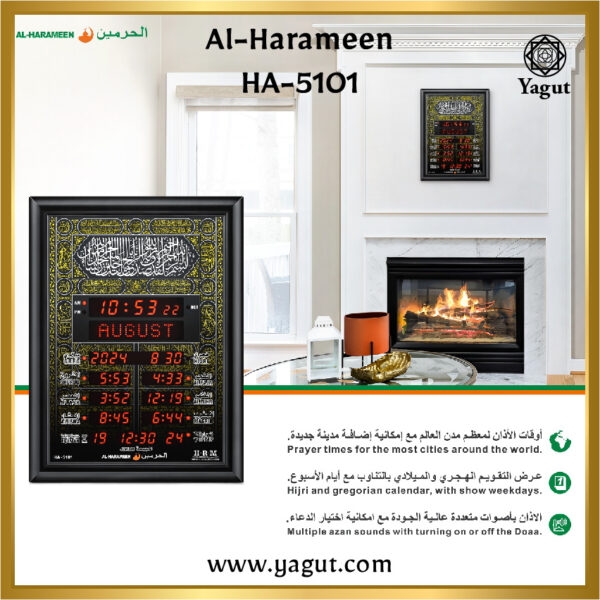 Al-Harameen HA-5101 Digital LED Wall Azan Clock - Black Kaabah Kiswah Design