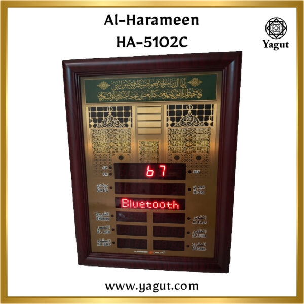 Al-Harameen HA-5102C Digital LED Wall Azan Clock - The Sacred Chamber of the Prophet Maqam Design