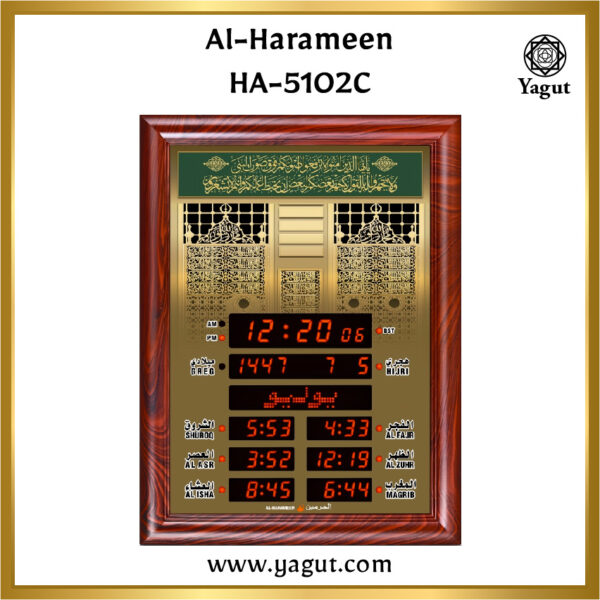 Al-Harameen HA-5102C Digital LED Wall Azan Clock - The Sacred Chamber of the Prophet Maqam Design